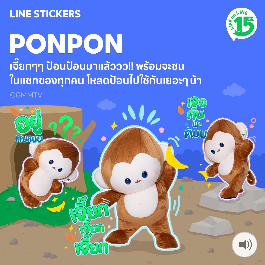 GMMTV's tweet photo. Stickers น้องป้อนป้อนมาแล้วน้าฮับอุนยาย~อย่าลืมมาโหลดกันนะคับ เจี๊ยก! 🐵🧡

🔗Download ผ่านทาง : https://t.co/6cJ7Ae2cvj

#LINESTICKERSxPONPON
#PONPON #GMMTV

@PONPON_gmmtv https://t.co/zoIXwTBe31