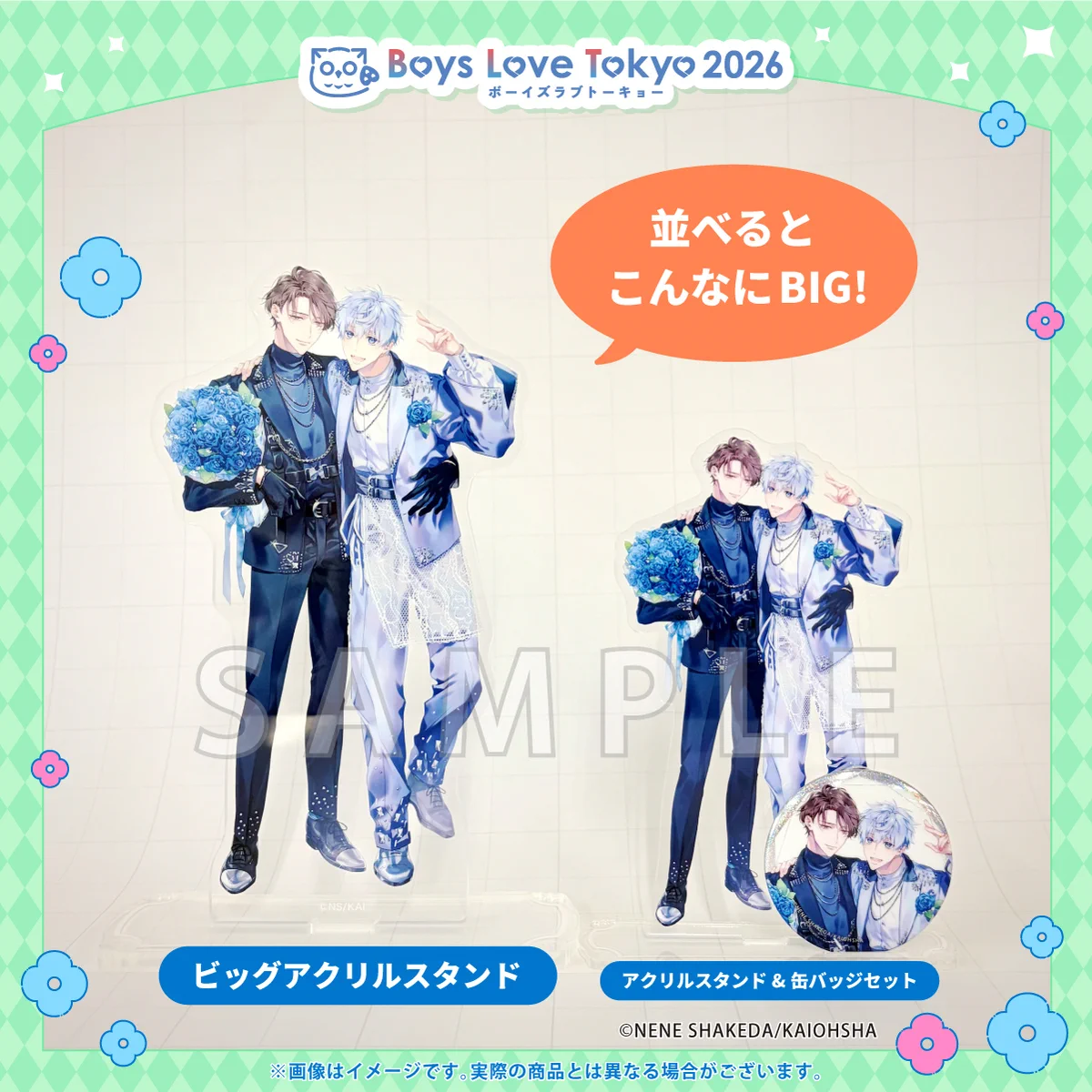 ボーイズラブトーキョー2026【公式】 on X: 