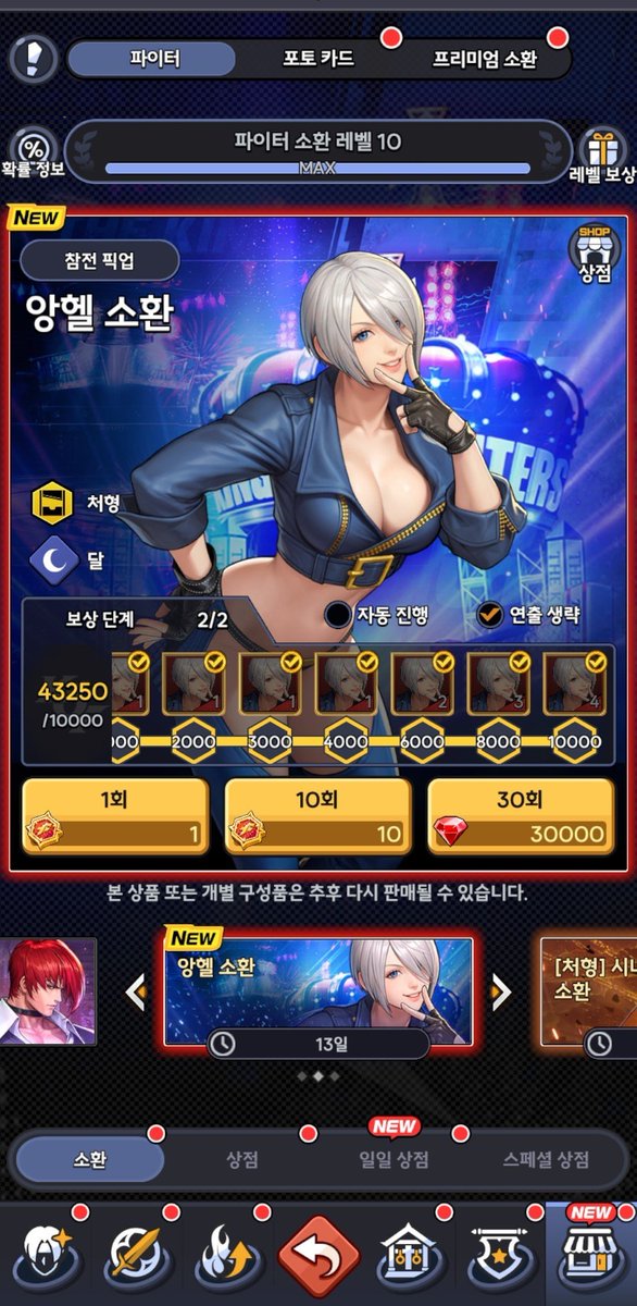 Chris_and_Pabe's tweet photo. 확률조정 안해주냐 진짜로ㅜㅜㅜㅜ???? https://t.co/6LKwNkffMp