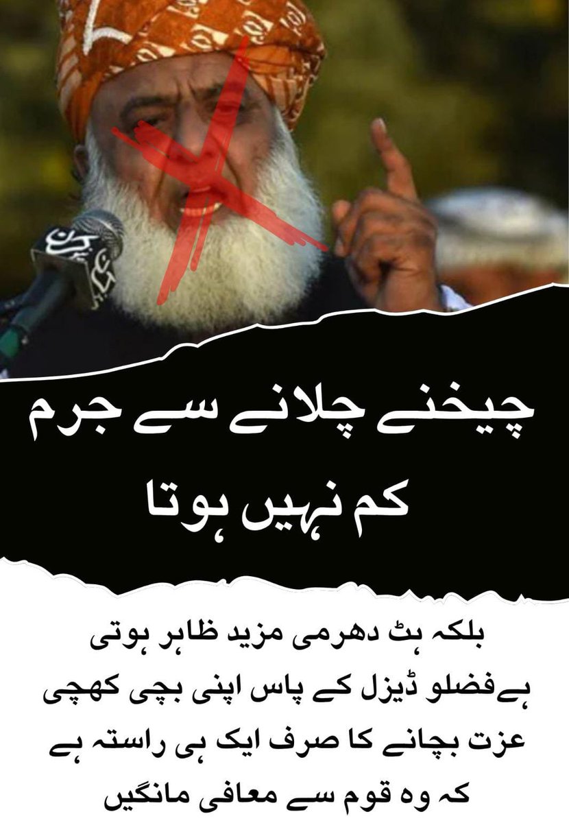 Amarayousaf_'s tweet photo. Many point fingers at Diesel for his habit of making big promises that rarely deliver real change.

#فضلو_کرپٹ_بلیک_میلر
#فضلو_عبدللہ_بن_ابی https://t.co/7xIwMWSgx5