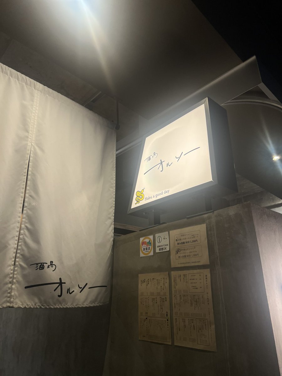 okinawa8cafe's tweet photo. 酒場オルソー居酒屋

場所👉松尾2-9-2
時間👉14:00-24:00
定休日👉火
駐車場👉無

女子会やデートにピッタリ❣️国際通りから徒歩2分程にあるお洒落な酒場🍺
店内の雰囲気もよし、料理もどれも美味しくて見た目もよし、文句なに一つなし☝️
土日は14時から営業してるみたいで、昼のみにもオススメすぎる❣️ https://t.co/01wJRvO6vB