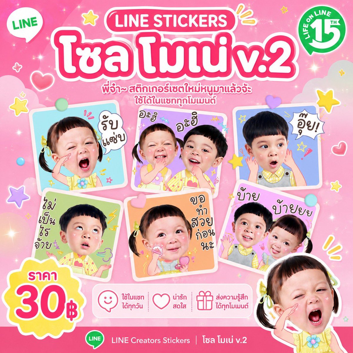iampeppoko2's tweet photo. ₊˚˖ 🎀  โซลโมเน่  พร้อมส่งทู้กวันน  💨 ⭒˚｡.

₊˚˖ 50 coins 18 ฿ ⭒˚｡.
85 coins 30 ฿
₊˚˖ 100 coins 36 ฿ ⭒˚｡.
150 coin 54 ฿

☆ สั่งซื้อ &amp; สอบถาม ☆
● จิ้มลิ้งค์หน้าโปรไฟล์
● add line : @970ucmri 

#สติ๊กเกอร์ไลน์ราคาถูก  #ธีมไลน์ราคาถูก #อีโมจิไลน์ #เมโลดี้ไลน์ https://t.co/mjITwdrLLT