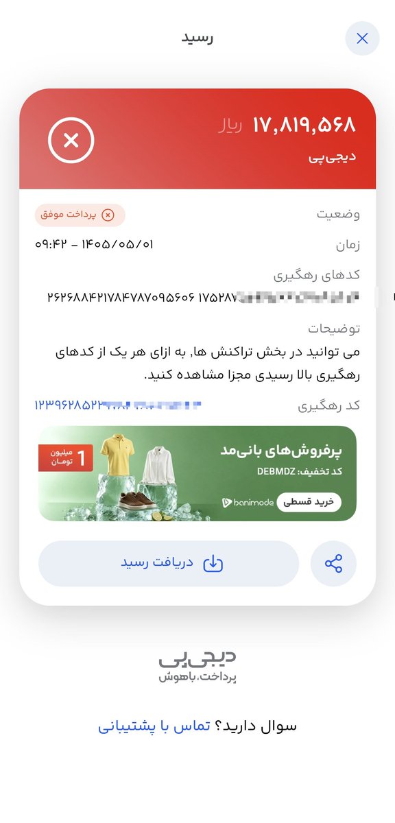 aliisthere's tweet photo. دیجی پی عزیز ui کار و ux کارتو اگه فامیل نیس اخراج کن
@digipay_team https://t.co/8cuLfcLFwm