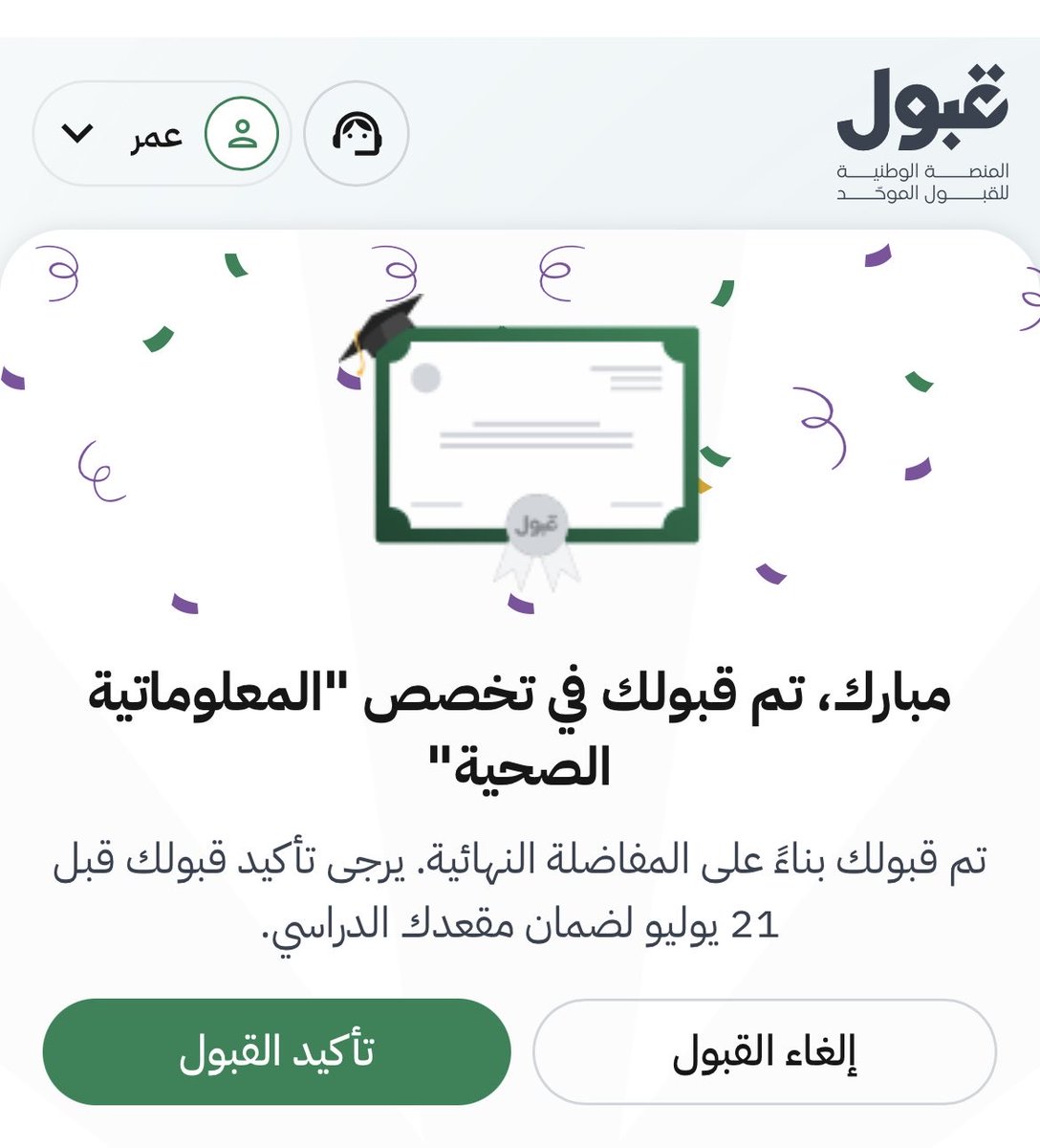 omar alharpi tweet media