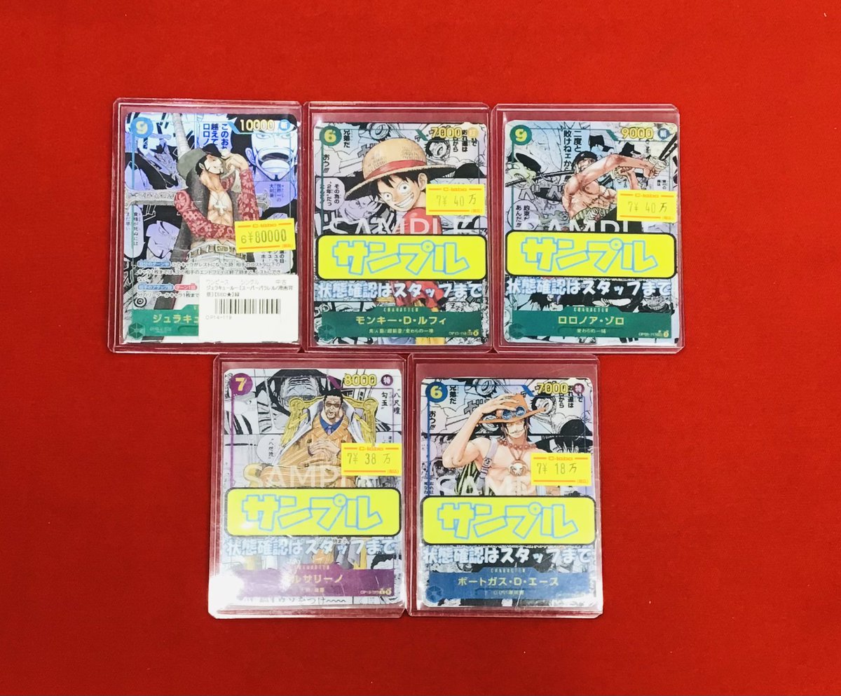 ワンピースカード 販売情報】 ✨コミパラ✨ 💚ジュラキュール