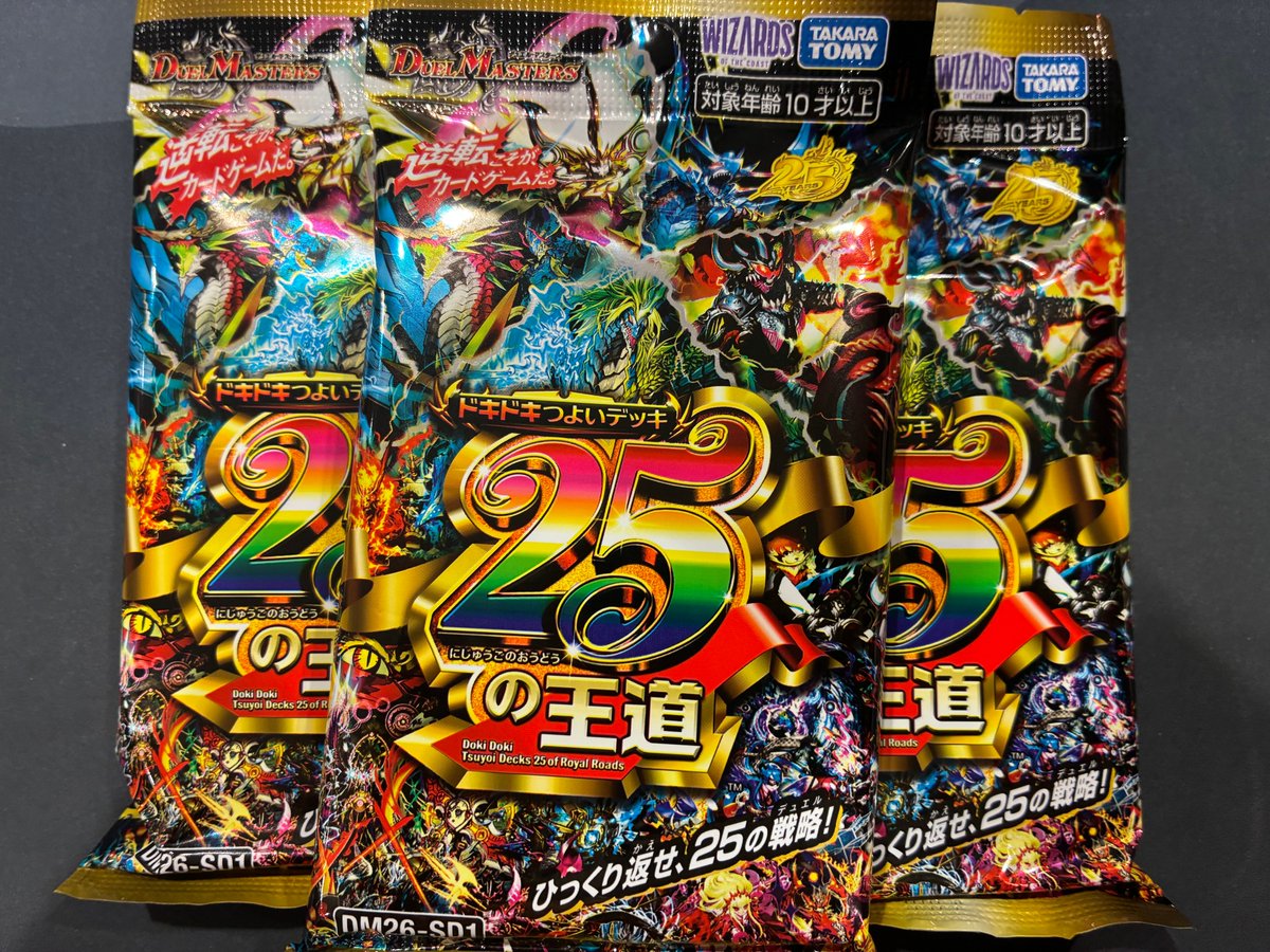 デュエマ 販売情報】 ／ デュエマやるならこれ‼️‼️ ＼ 『ドキドキ