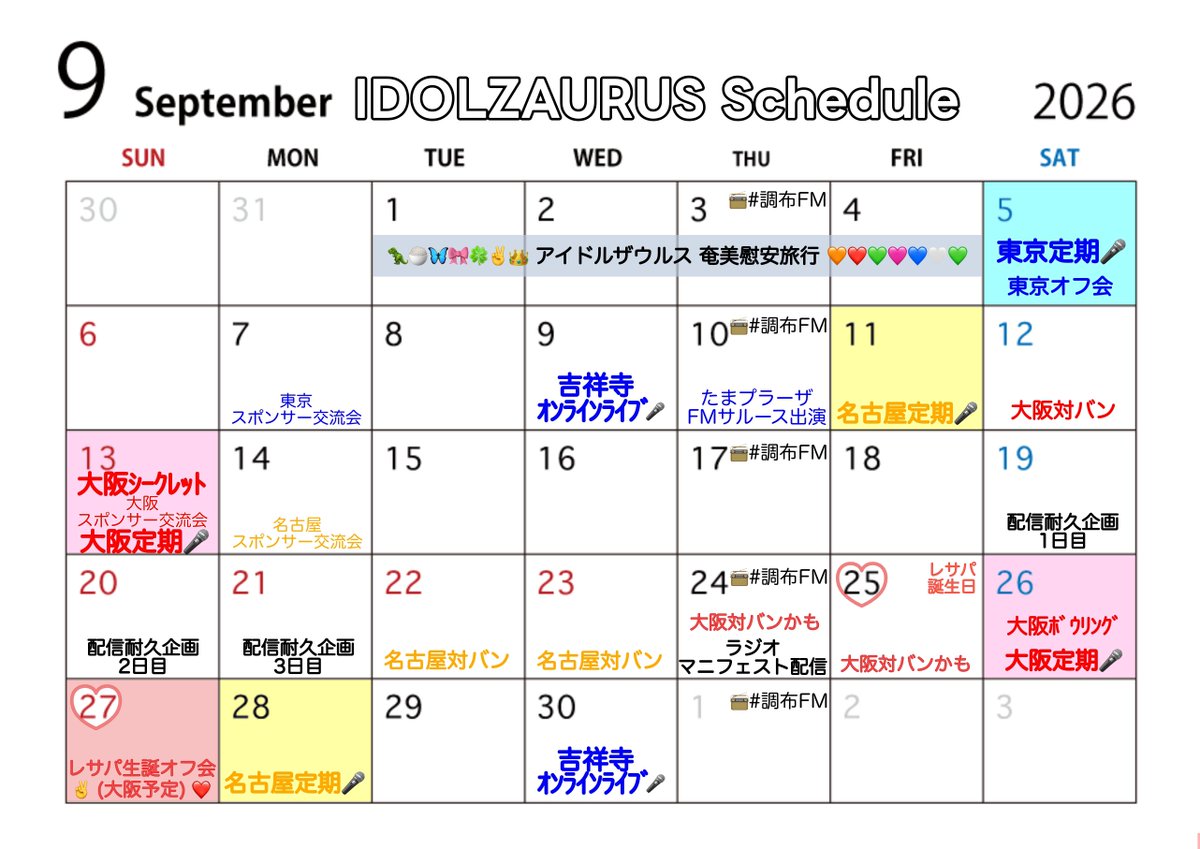 idol_zaurus_'s tweet photo. ⋆͛📣 2026.7 - 2026.9
        #アイドルザウルススケジュール一覧 
        #サンビャクロクジュウゴドスケジュール一覧

    会えるチャンス沢山あります🗓
    お待ちしております✨ https://t.co/SyLzyBgnMO