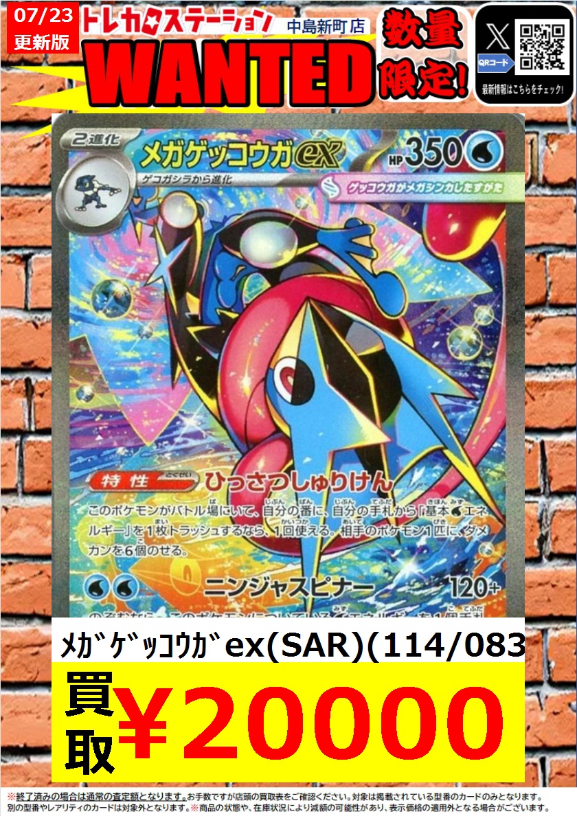 🌟🌟🌟🌟🌟 🌟 🌟ポケモンカード🌟 🌟高価買取中