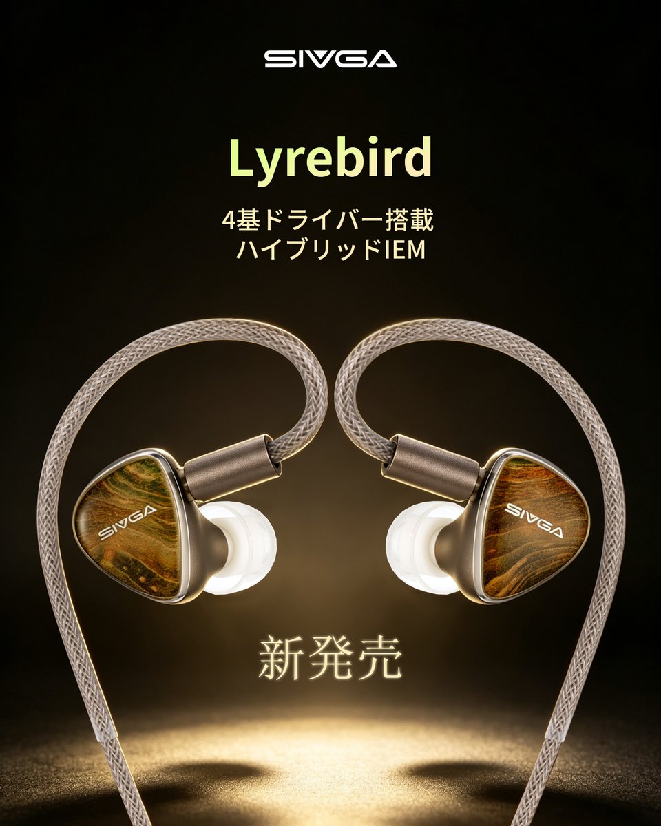 sivgaaudio's tweet photo. 🔥新   発   売

✨SIVGA Lyrebird、ついに登場！

🎶よりバランスの取れた、精緻で調和のとれたサウンドを追求。SIVGA Lyrebirdが、あらゆる楽曲に新たなリスニング体験をもたらします。

Amazon JP:https://t.co/KCOH4JAK6e

#SIVGA #Lyrebird #HiFi #ハイブリッドイヤホン #新製品 https://t.co/0JRZJzC4SF