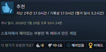SlugDisco_KR's tweet photo. 『패서제닉』에 남겨주신
스팀 추천 리뷰들!
재밌게 즐겨 주셔서 감사합니다 ☺️
#Pathogenic #스팀게임 https://t.co/a68RkNodIv