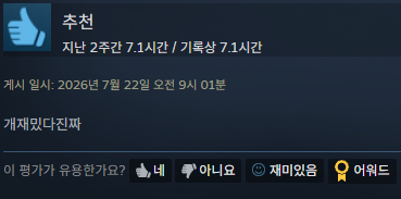 SlugDisco_KR's tweet photo. 『패서제닉』에 남겨주신
스팀 추천 리뷰들!
재밌게 즐겨 주셔서 감사합니다 ☺️
#Pathogenic #스팀게임 https://t.co/a68RkNodIv