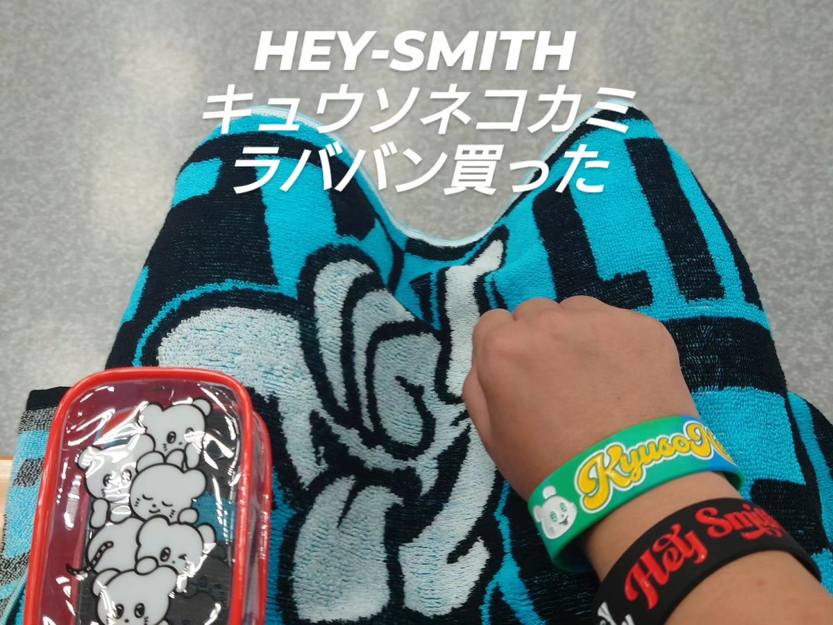 tyuukir's tweet photo. 暑い…熱い夜でした

酸欠…脱水ばっちこい

素敵な夜をありがとう！
#HEY-SMITH
#キュウソネコカミ https://t.co/1nu9olH0EZ