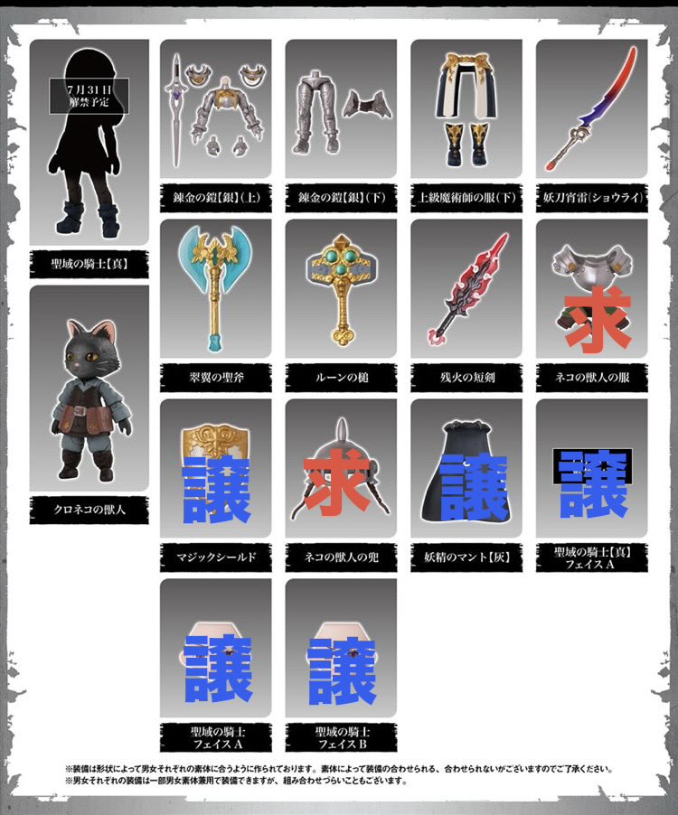 potion_ether's tweet photo. リンクトラベラーズトレード募集
～幻想の錬金術師編～

求)ネコの獣人の服
     ネコの獣人の兜
譲)画像の青玉
こちら1:1トレード
郵送希望

難しいかもしれませんが条件の合う方
よろしくお願いします🙇

#リンクトラベラーズ https://t.co/55ehoN1k6h