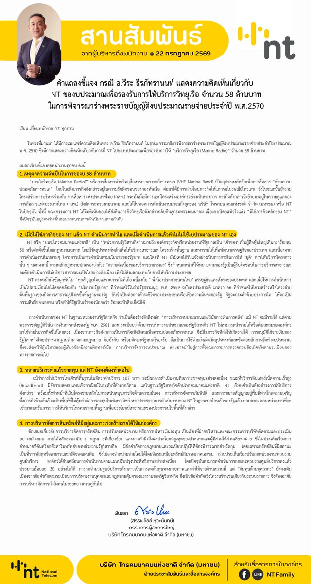SolodWest's tweet photo. @Lopburi9999 ข้อเท็จจริง. ที่ควรทราบ https://t.co/ijySIfnlGV