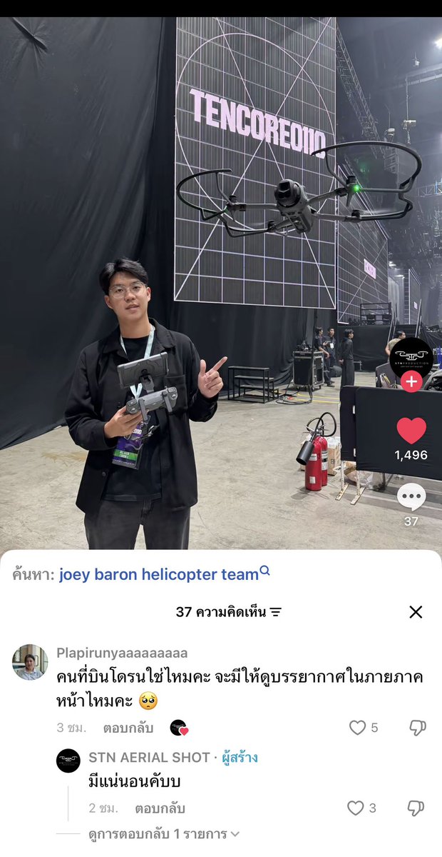 iSdoubleK's tweet photo. เมนเตนล์พวกแกรอดูบรรยากาศคอนได้เลย คนบินโดรนมาสปอยแล้ว🥹💜 https://t.co/8mKCRyhdWB