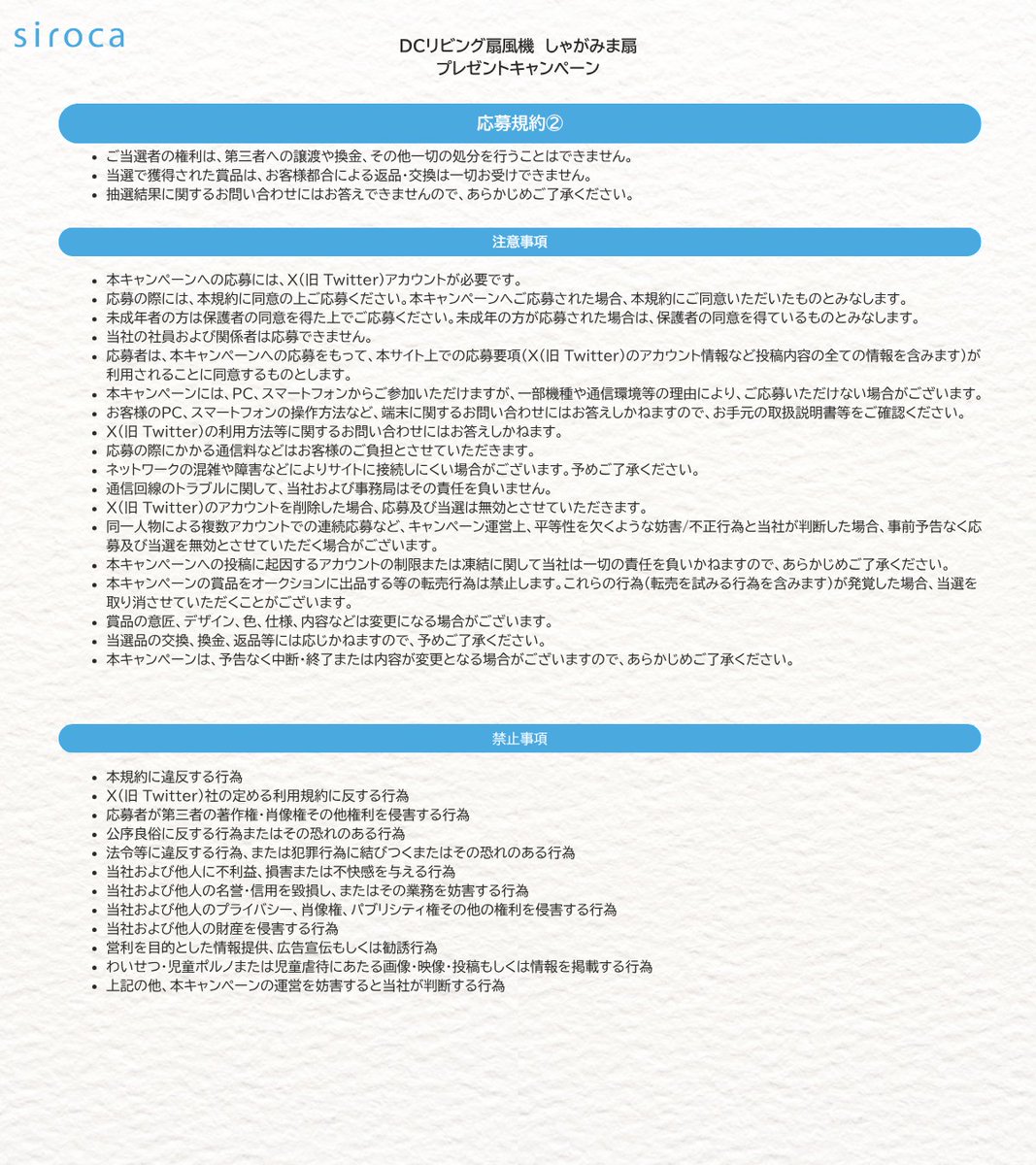 siroca_JP's tweet photo. シロカのDCリビング扇風機「しゃがみま扇」
プレゼントキャンペーン🎁

▼応募方法と利用規約

1️⃣ @siroca_JP をフォロー
2️⃣ ツリートップの投稿をリポスト
3️⃣「ついやってしまうズボラ行動」を該当ポストにコメントして応募完了！

応募締切：2026年8月2日(日)
当選発表はDMにてご連絡します✉️

👇製品情報