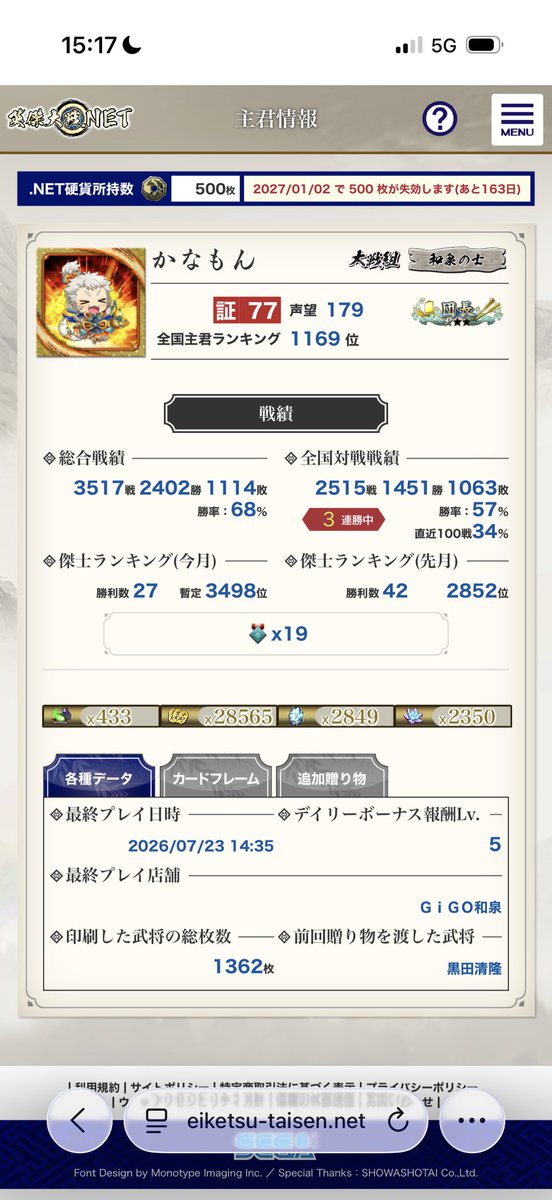 zyakusya1geki's tweet photo. 明日11:00~12:45で英傑大戦配信します〜🙌
証1個は増やしたい😂 https://t.co/JWQDNAA3Lq