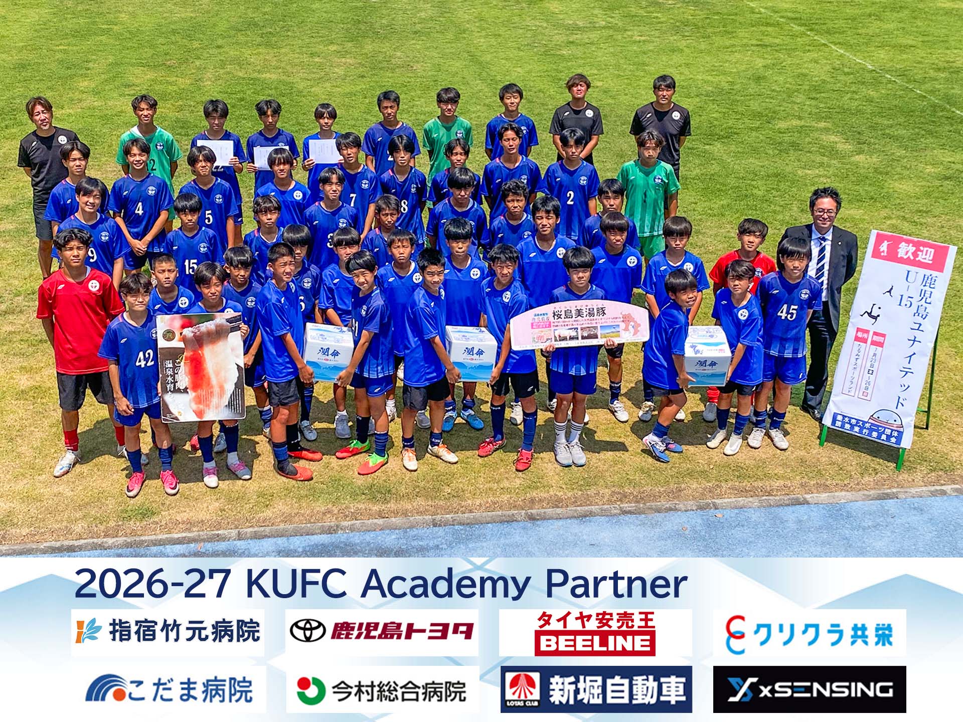 鹿児島ユナイテッドFCアカデミー (@kufc_academy) / X