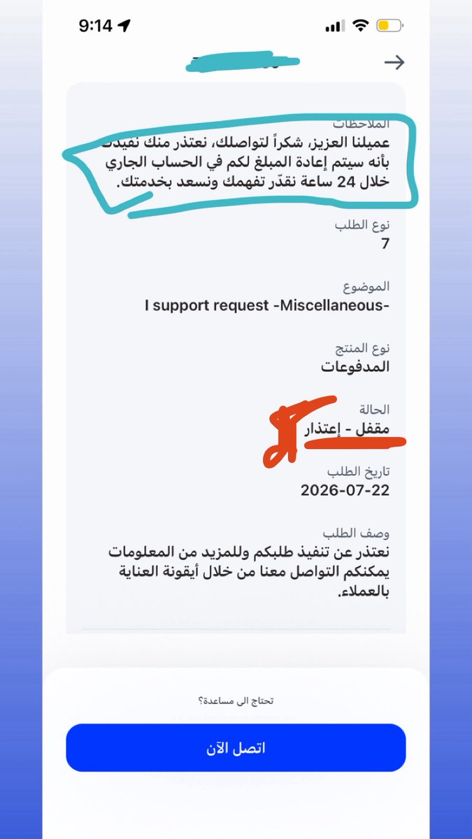 iici45's tweet photo. ايوه تقولون لي ارفع  شكاوى وتتقفل على اساس بعد مرور ٢٤ ساعه ترجع 
لكن مرت ٣٦ ساعه  ولا رجعت🙂🙂 
@alrajhibankcare @SAMA_GOV https://t.co/qyYmbmWH7B
