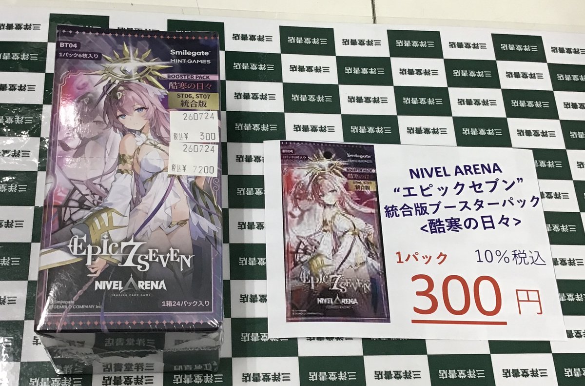 ニベルアリーナ ✨エピックセブン統合版ブースター 酷寒の日々 明日7