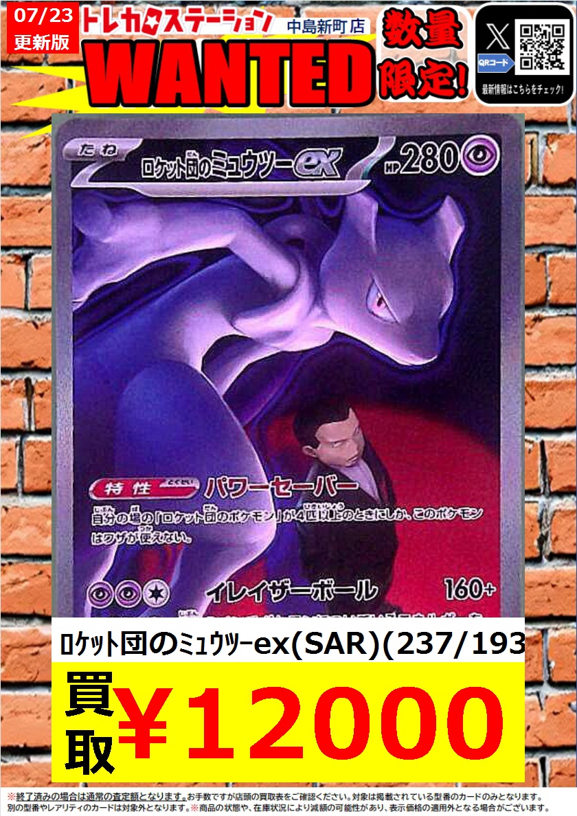 🌟🌟🌟🌟🌟 🌟 🌟ポケモンカード🌟 🌟高価買取中