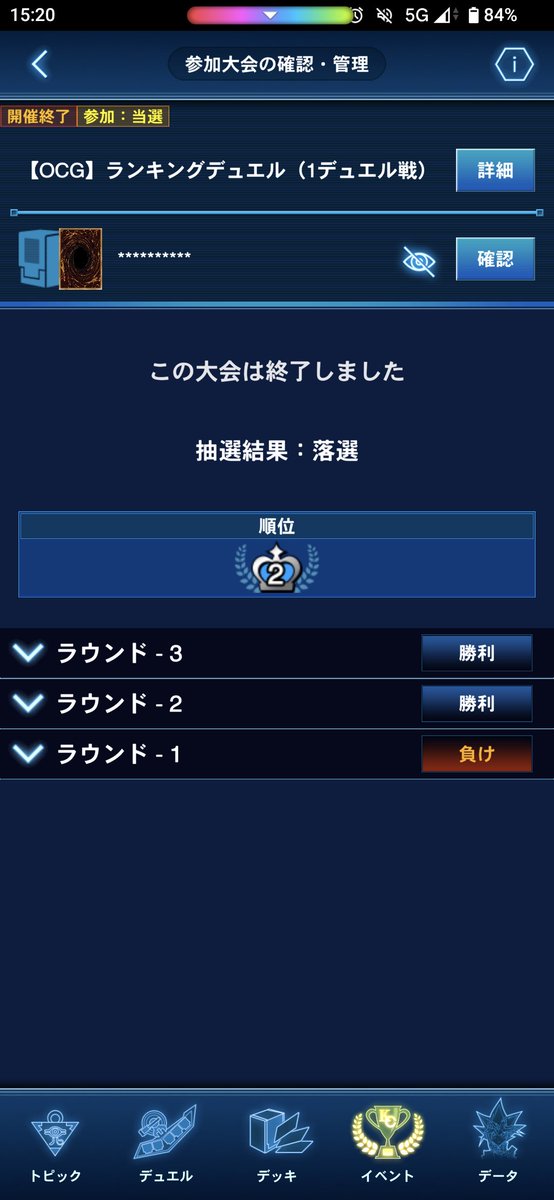 EpyonMhf's tweet photo. 階段崩したけど、オポ差… https://t.co/bN3PwJUVRL