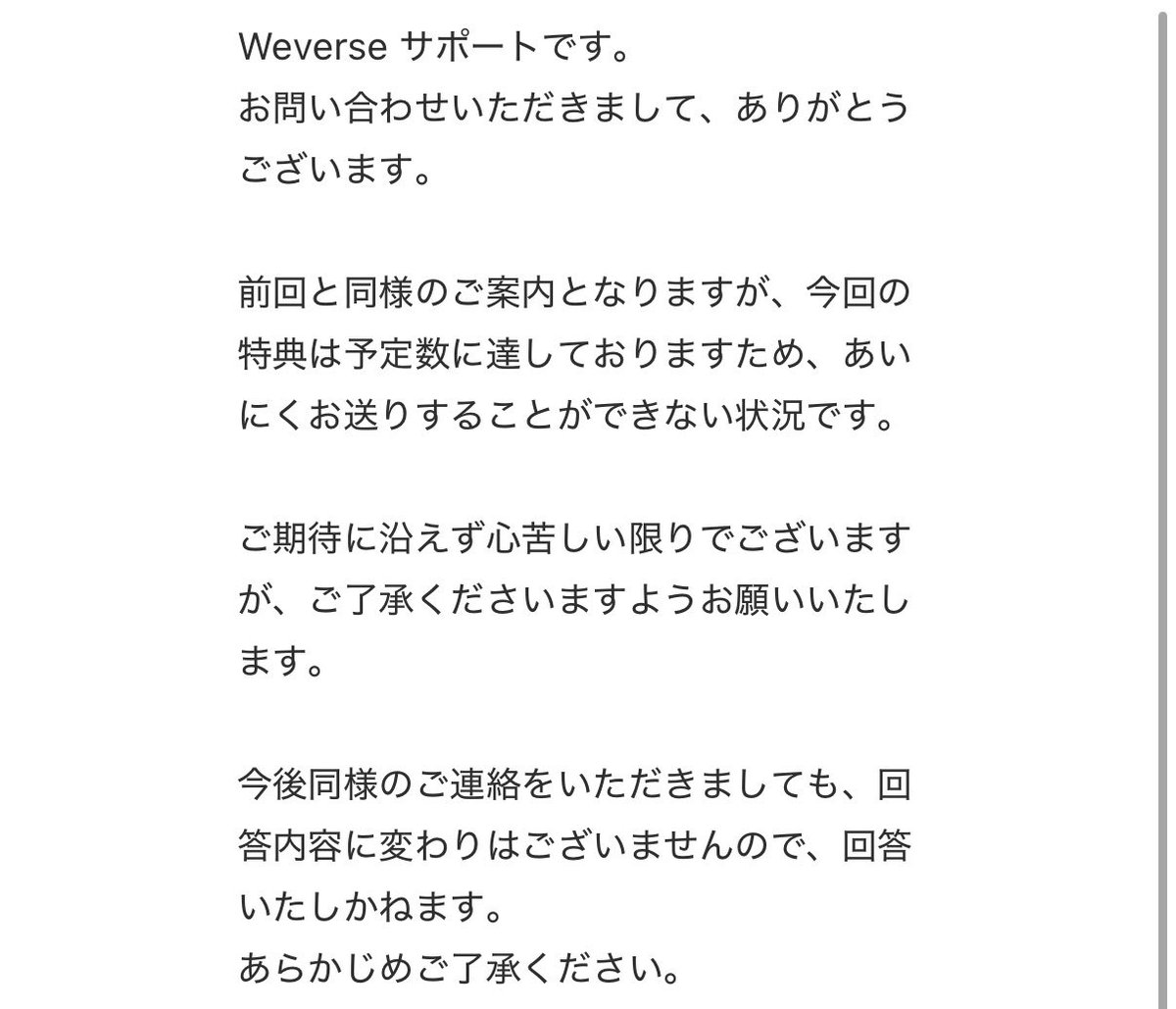 only_wyx's tweet photo. 1次販売でWENO-ISMを2万円以上購入しましたが、ブロマイドの特典がついてなく何度も問い合わせした結果これです😭
本当に残念😢
#WENOISM https://t.co/xcls027xtE