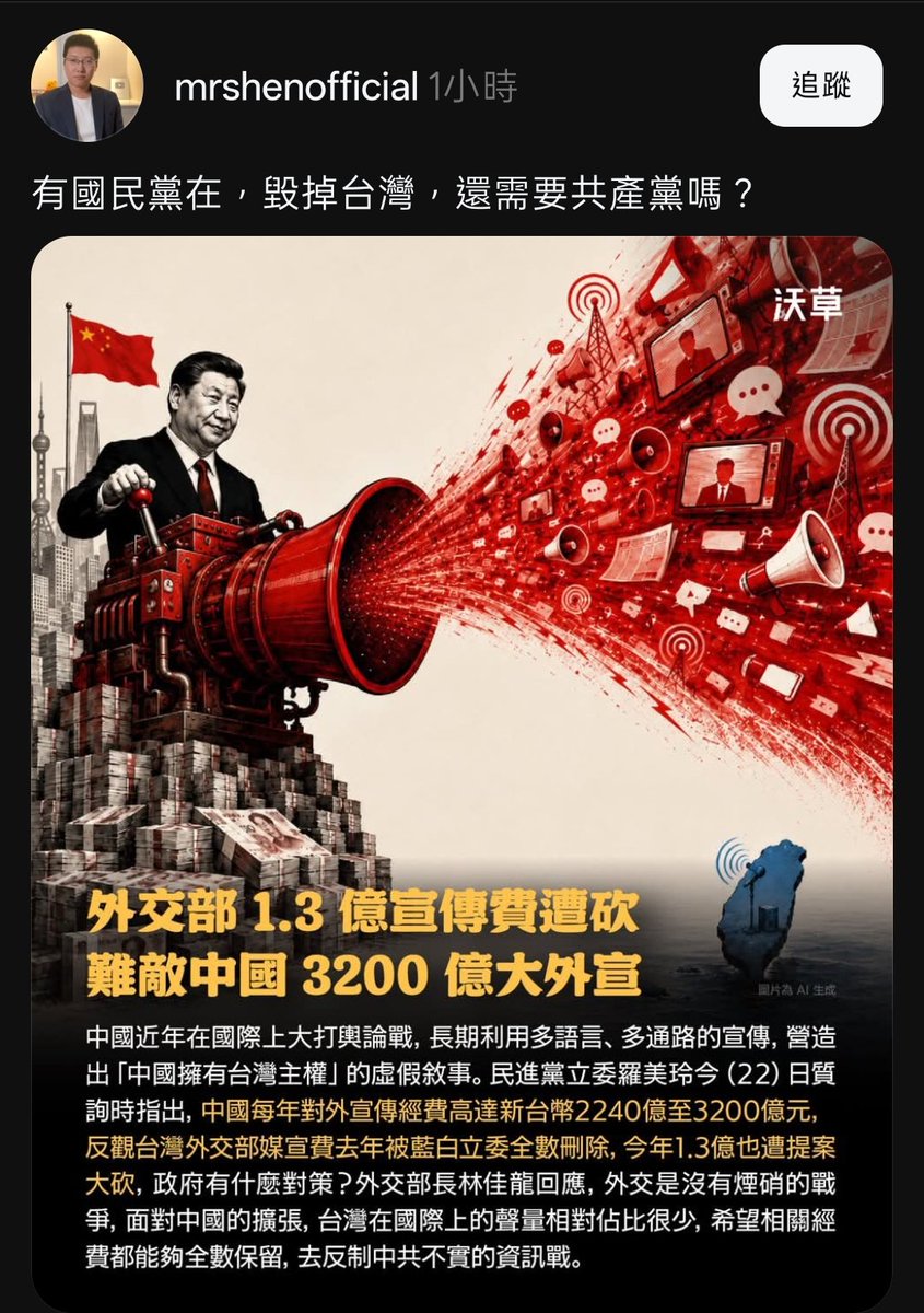 Amelia181672271's tweet photo. 法輪功人士拿不到民進黨的錢，他們發文譴責國民黨 https://t.co/N8thSxmQfU