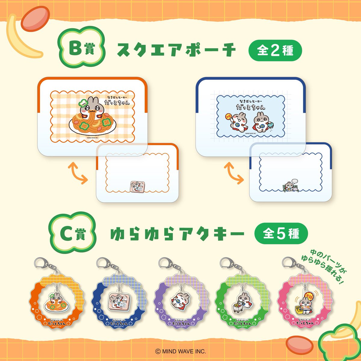 商品ラインナップはこちら🐰🥕
