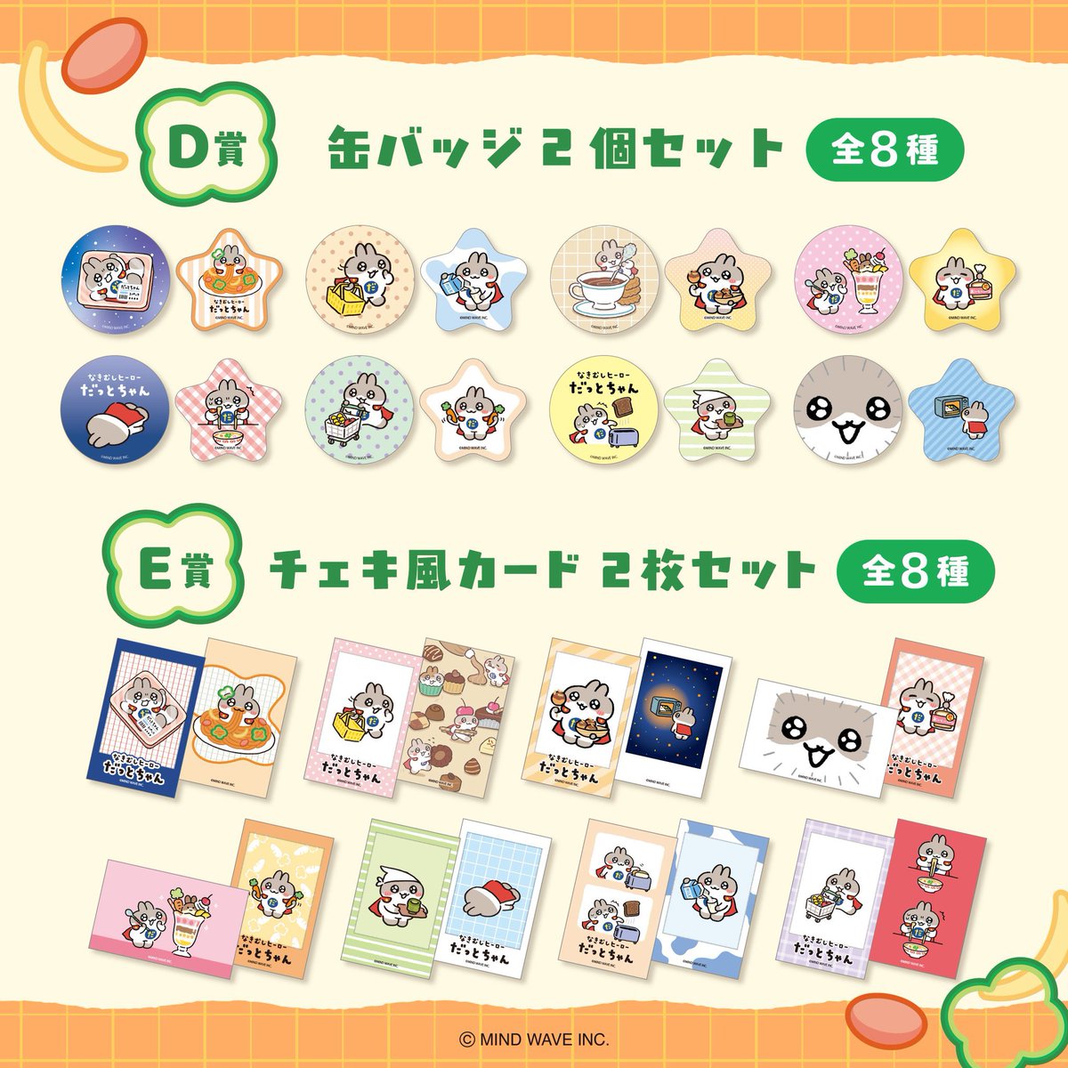datちゃん専用★5点 商品ラインナップはこちら🐰🥕