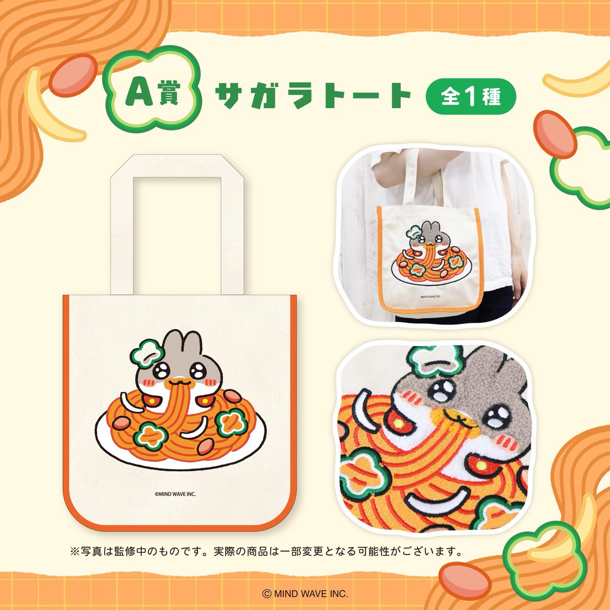 商品ラインナップはこちら🐰🥕