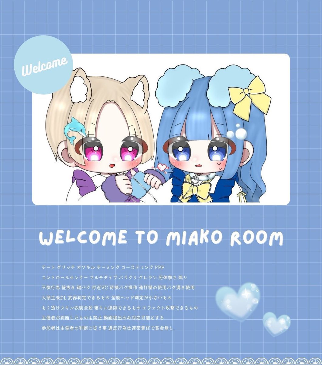 tmvyz_'s tweet photo. ⟡┈ᴛᴜɴɴᴛᴀ ʀᴏᴏᴍ ┈⟡

♔  ︎︎7/23 22:00〜23:30s4連戦
♕ ︎︎男女スク 👧🏻1 -
☀︎ ︎︎各 ¥1000-

FR (全) 🦕@tmvyz_ 🫧🎀@mia_ko075 

⬢ 荒野名 本垢ID 追加用ID
◾︎ 軍団クラン優先

#男女スク #男女SQ https://t.co/5fk6xIraJc