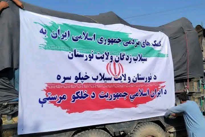 IhsanzaiMaher's tweet photo. ایران د نورستان له سیلاب ځپلو سره مرسته کړې.
خلک وايې، له دې مرستو يې تېر خو هلته ورغلي افغانان دې نه ځوروي.
وهل، ټکول، د پیسو ایسارول او د بشر په سترګه ورته نه کتل دې له خپلو تګلارو لرې کړي.
کمی اب بیار که سوختم ! https://t.co/23e7Kaw3Oj