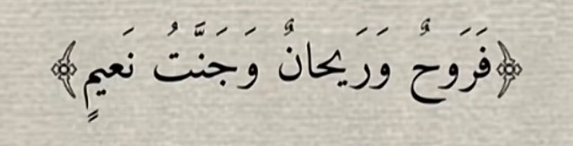 8iiish1's tweet photo. اللهم ارحم موتانا وأموات المسلمين
اللهم أسقِ قبورهم بفيض من جنتك https://t.co/khuapaZwFK