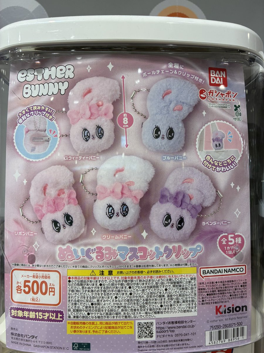 完売のお知らせ】 🎀Esther Bunny （エスターバニー） ぬいぐるみ