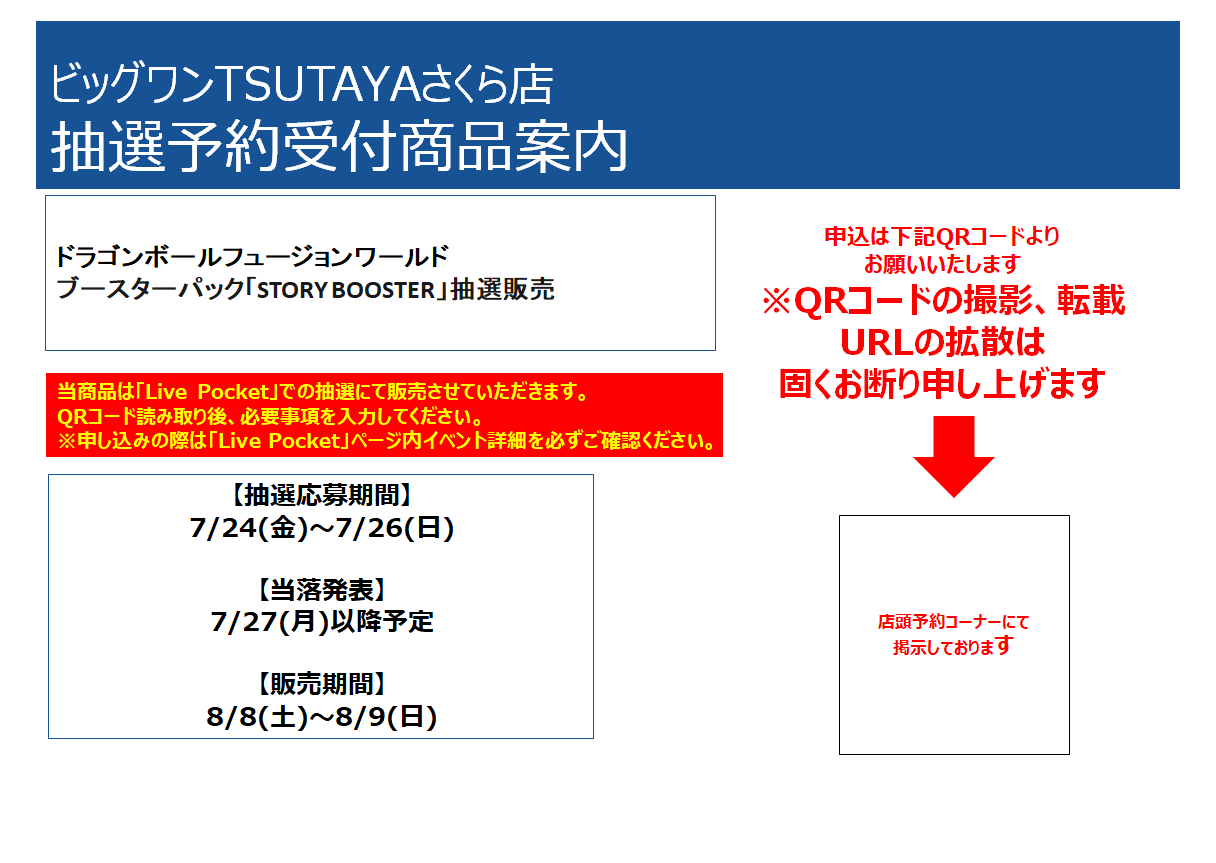 TSUTAYAさくら店トレカ売場 على X: 
