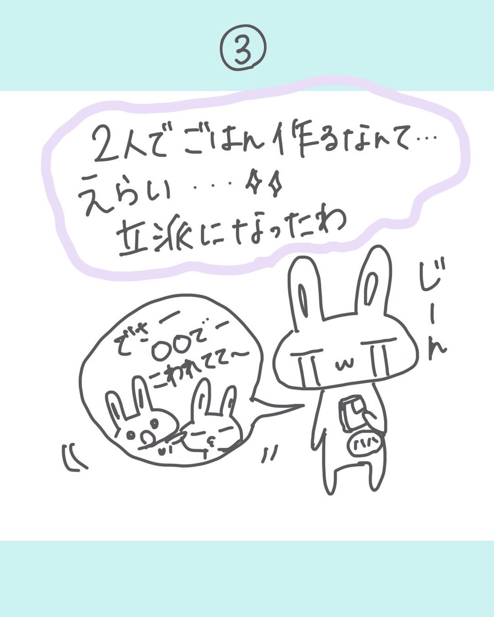 kimagureusagi31's tweet photo. 気まぐれうさぎ兄の家へ🐰

用事でだるうさ（兄）のアパートへ泊まりに行った気まぐれうさぎ。
2人でご飯作ってて、なんか偉いなって感動する母でした。

#気まぐれうさぎ
#兄妹 https://t.co/tMuXZRNJ0s