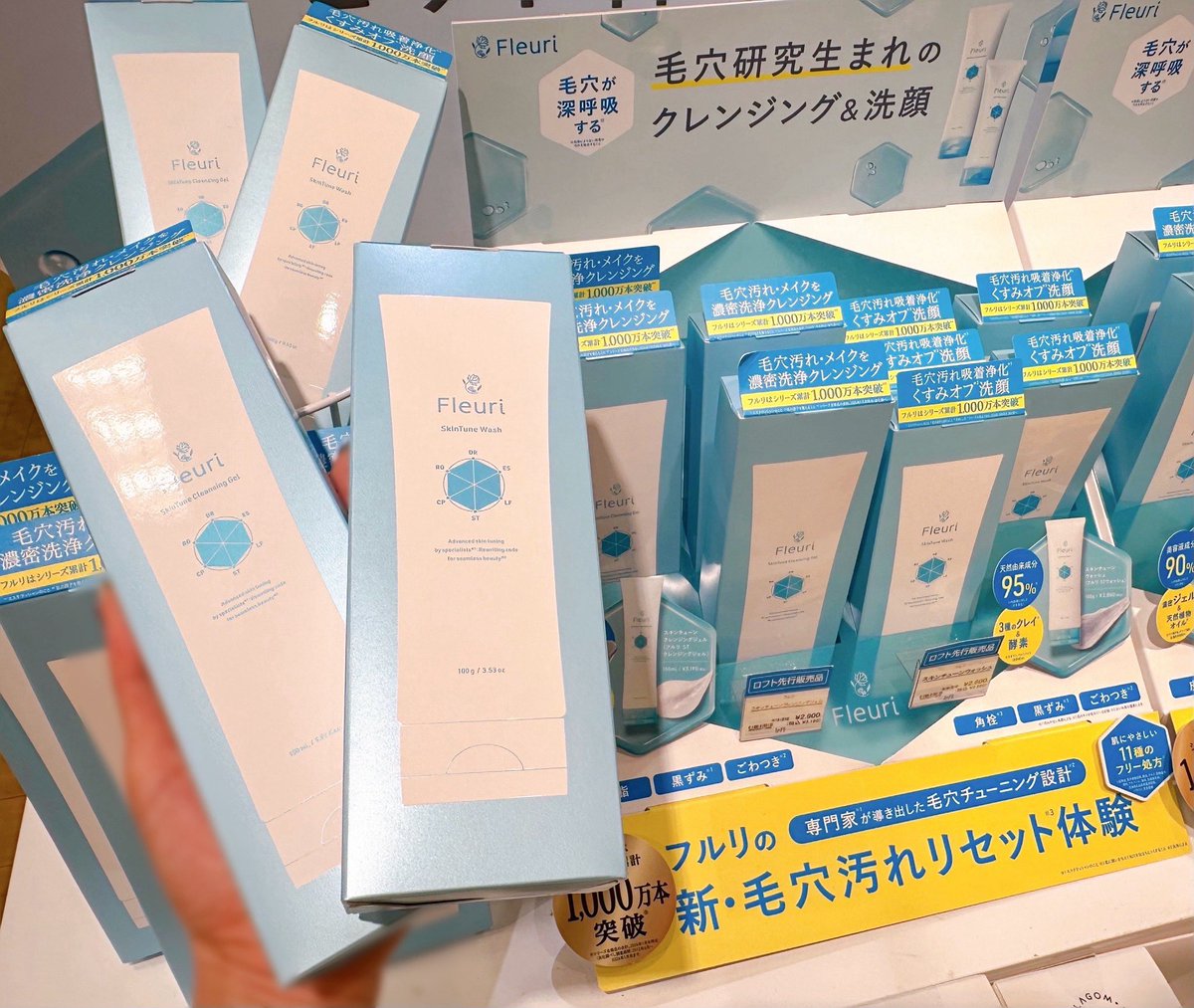LOFT_CHIBA's tweet photo. 連日の暑さで汗をかいて、顔の毛穴汚れも気になる季節ですね😥💦

お肌への優しさにこだわったスキンケアブランド「#Fleuri (#フルリ)」のクレンジング＆洗���料で毛穴ケアはいかがでしょうか🫧

毛穴チューニング(*)設計により、理想の肌へと導きます✨

*肌に潤いを与えて毛穴を目立ちにくくすること https://t.co/Urq7XnMMh3