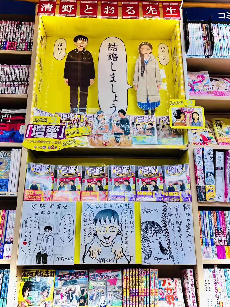 文教堂 赤羽店 on X: 