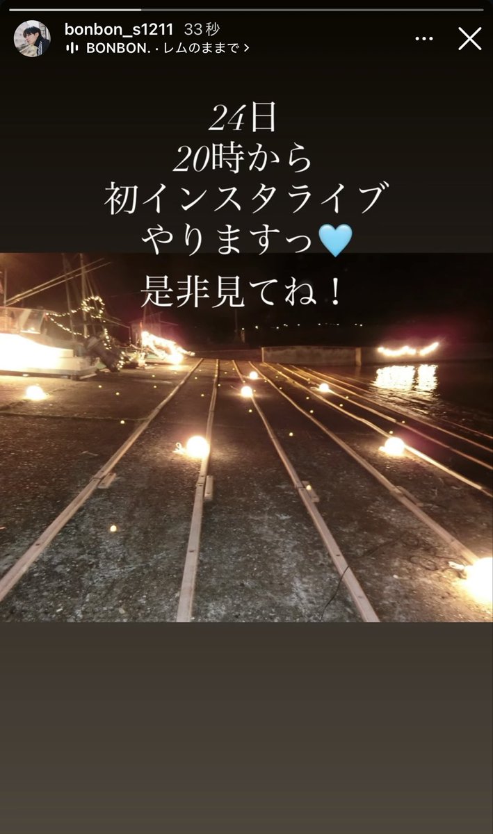 Bon_Bon_1211's tweet photo. 初のインスタライブ🩵楽しみ🤗
24日20:00からᝰ✍🏼
#BONBON. #鶴房汐恩 https://t.co/7AXuPqjAnd
