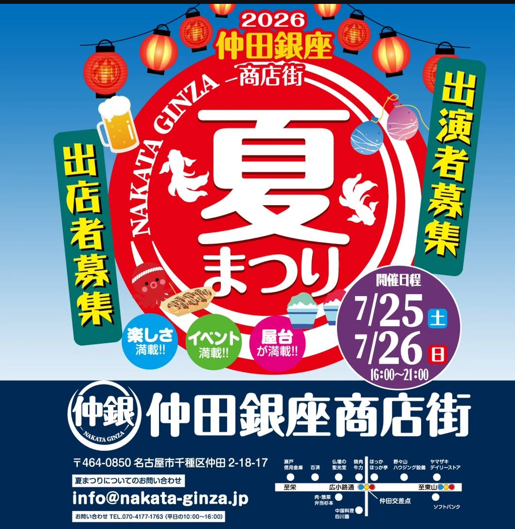 moriyama_jsdf's tweet photo. 【守山所広報活動】

今年も出展！
7月26日、高機動車の展示、自衛隊ブース等、自衛隊の魅力をお伝えし、中田銀座商店街 夏まつりを盛り上げます💪
是非あそびに来て下さい(^^)

#夏まつり 
#広報
#自衛隊
#イベント https://t.co/gUZ4xmsN89