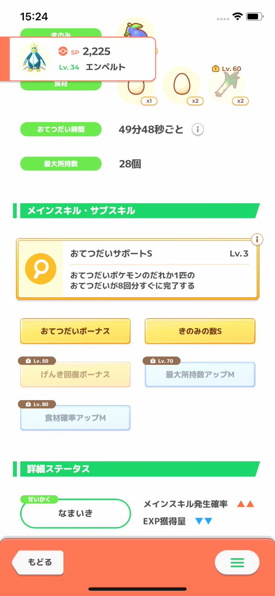 remi_ltl's tweet photo. 色違いの強めポッチャマ手に入れたからすぐ進化させたけど、エンペルトはオリジナルカラーのほうがカッコいいかも… https://t.co/D5iR8DynxQ