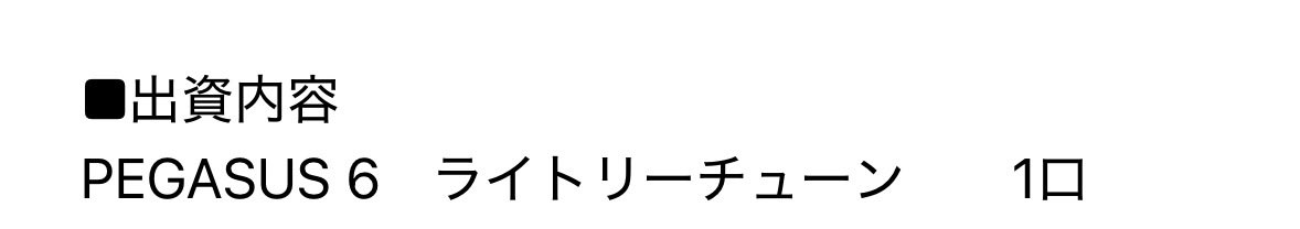 Mitoma_Romance's tweet photo. ライトリーチューン出資確定の模様！久々にユニオン馬へ出資です

ご一緒の方よろしくお願いします！👍 https://t.co/UIxnqmfc1o