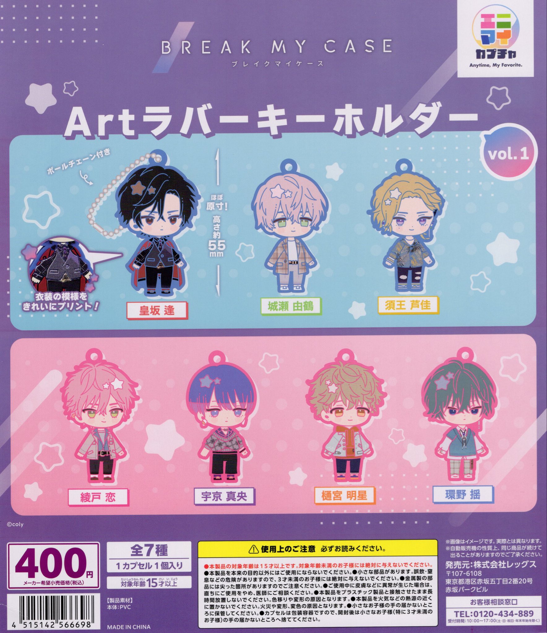 ドリームカプセル＠イオンモール東浦 on X: 