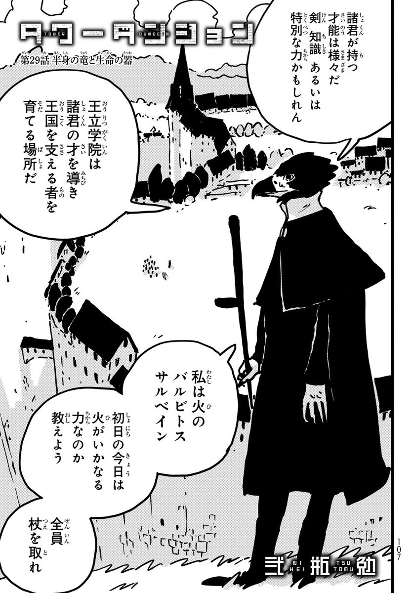 弐瓶勉 (@tsutomu_nihei) / Posts / X