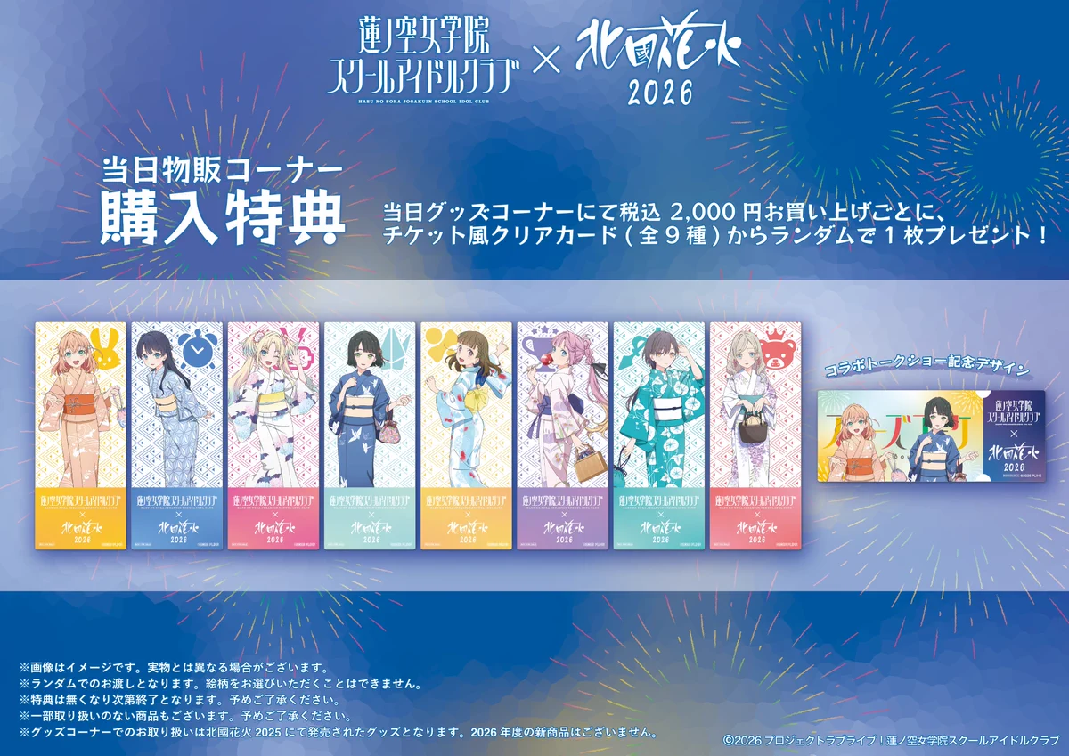 ラブライブ！蓮ノ空女学院スクールアイドルクラブ on X: 