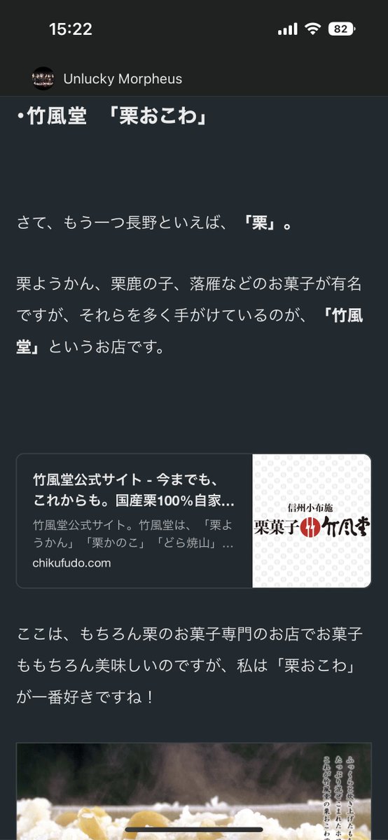 Jill_violin's tweet photo. 明後日はいよいよ私の生まれ故郷長野公演です✨
以前noteで書いた長野おすすめスポットを再掲しておきます！(最近ずっとnote書けてなくて申し訳ございません)
有料記事ですが、長野公演直前ということで特別に店名の入った部分だけスクショで添付させて頂きます🙏
↓リプにもつなげます🌟

素敵な長野滞在になりますように☺️
① https://t.co/Isqoq2ibWi
② https://t.co/UnPsg78avO
③ https://t.co/5FxCPYCjfx