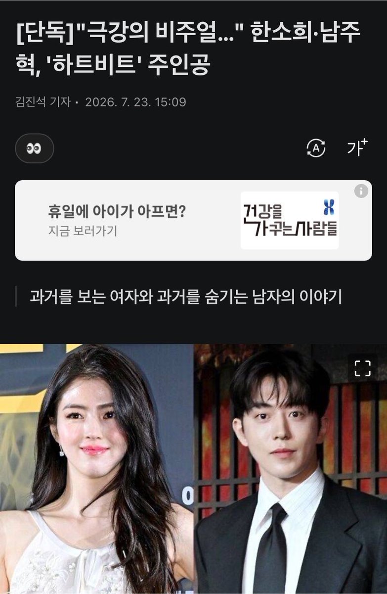jaeiee_'s tweet photo. 한소희 차기작 떴다!! https://t.co/4ImSXDqDhC