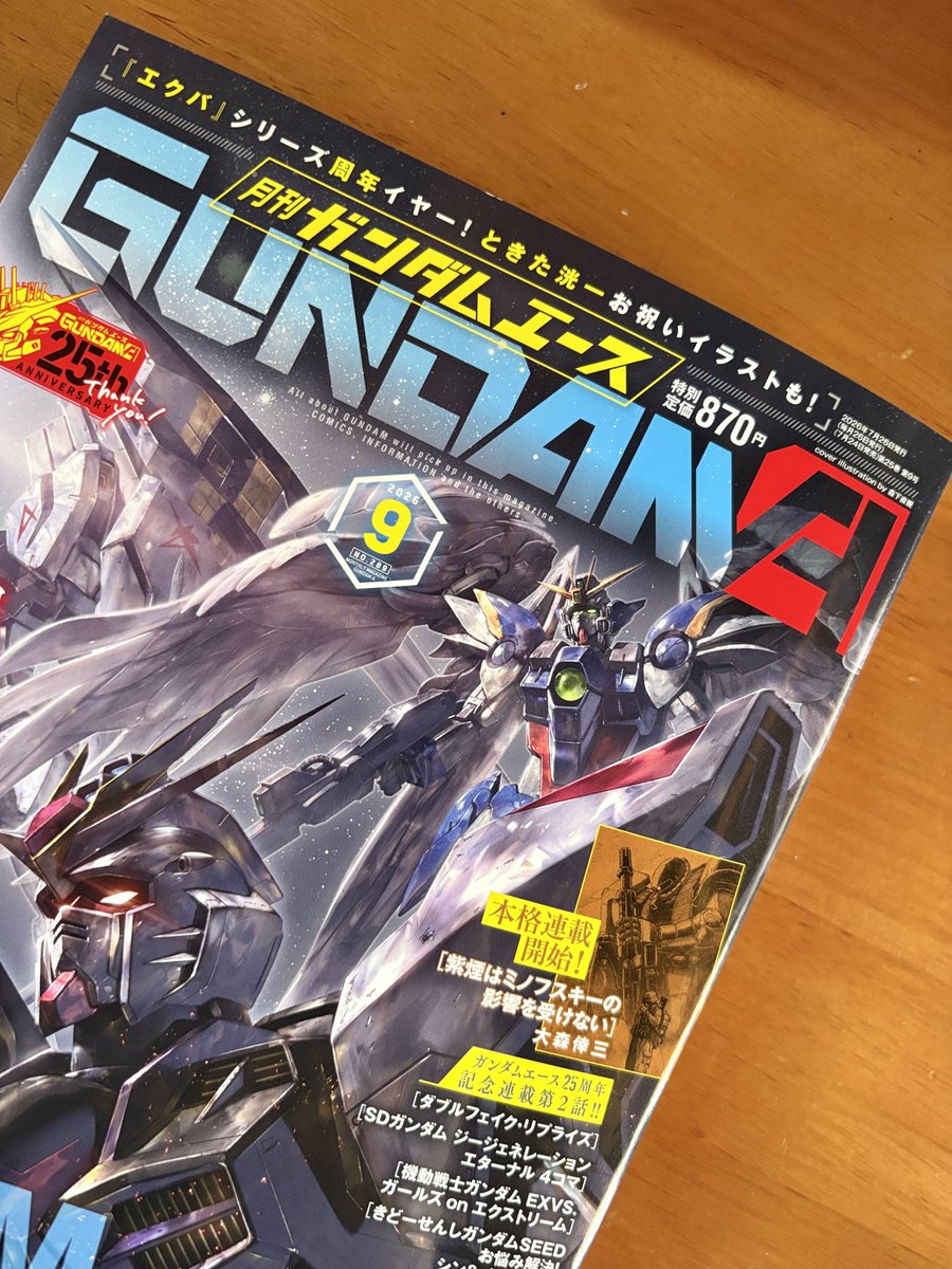 kouichi_tokita's tweet photo. 月刊ガンダムエース９月号
見本誌届きました。
エクバお祝いイラスト「とか」載ってます。
このサイズで見るとまた新たな感慨がありますね♪
7/25頃発売、よろしくです🌟 https://t.co/alLucelbqB