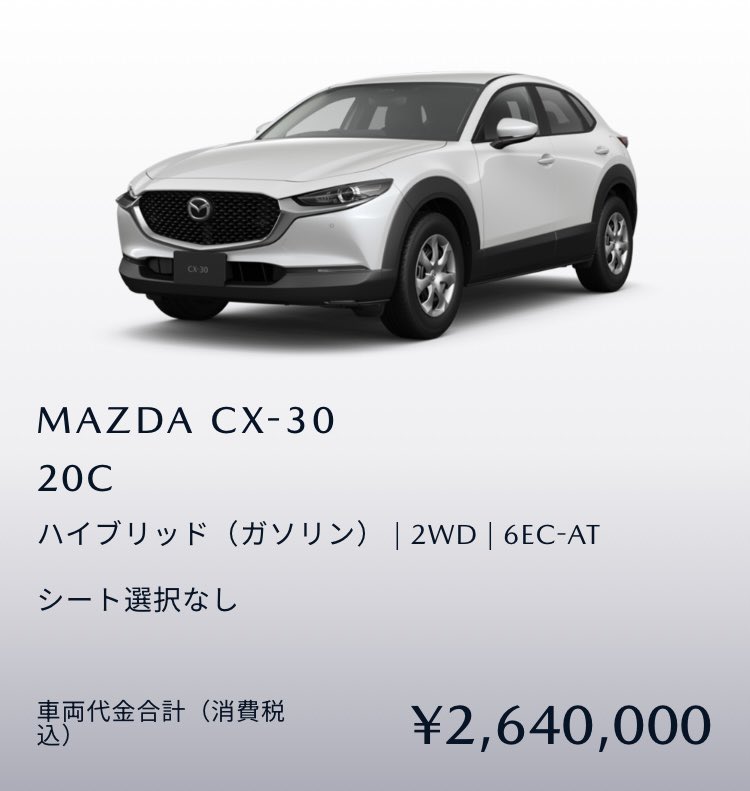 現行マツダ3の登場以来、裏法人グレード→表廉価グレード→再び裏法人